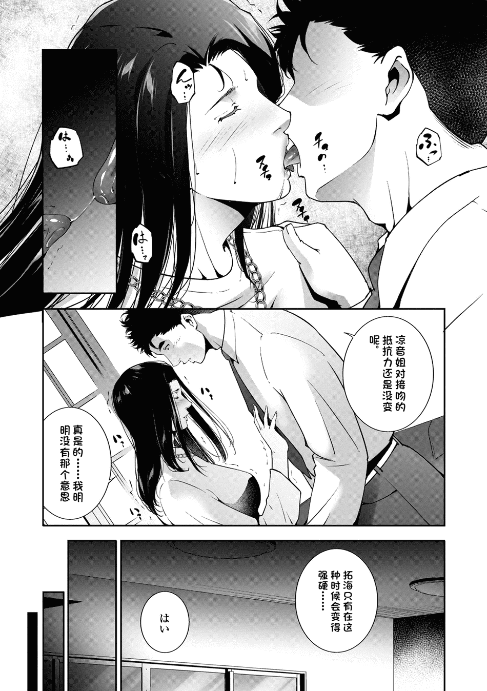[東磨樹] 人妻淫穴
