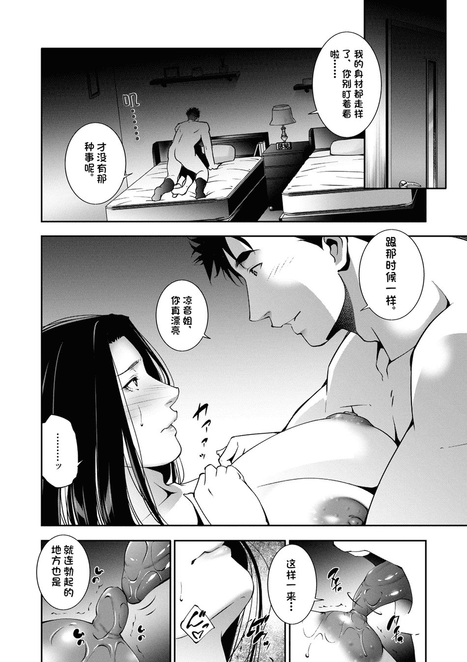 [東磨樹] 人妻淫穴