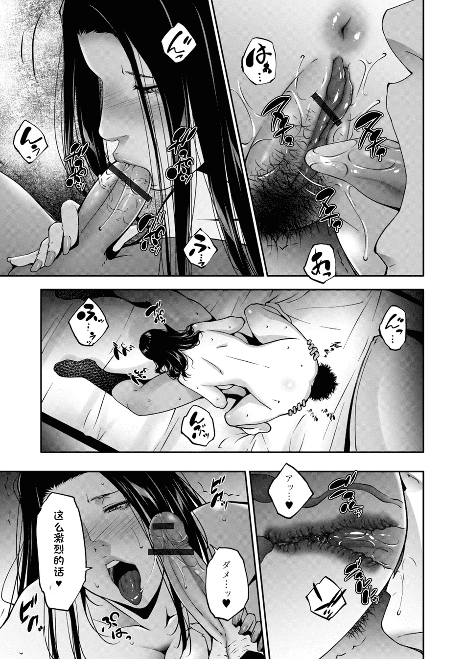 [東磨樹] 人妻淫穴