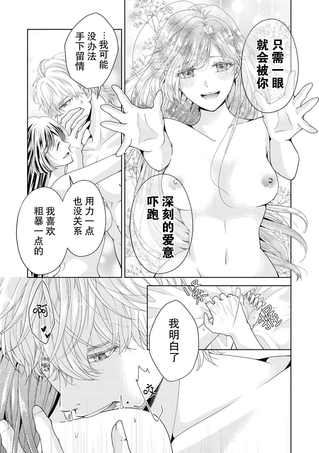 [武桐千] エッチではしたない妻はダメですか？～夫妻の淫らな性事情～ (偏愛将軍様は愛しの花嫁をみだらに可愛がりたい!？アンソロジー) [中国翻訳]