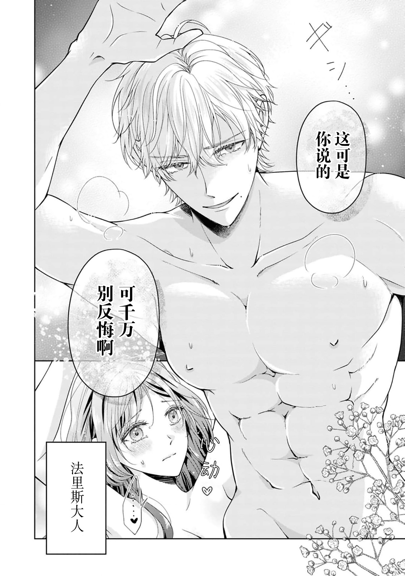 [武桐千] エッチではしたない妻はダメですか？～夫妻の淫らな性事情～ (偏愛将軍様は愛しの花嫁をみだらに可愛がりたい!？アンソロジー) [中国翻訳]