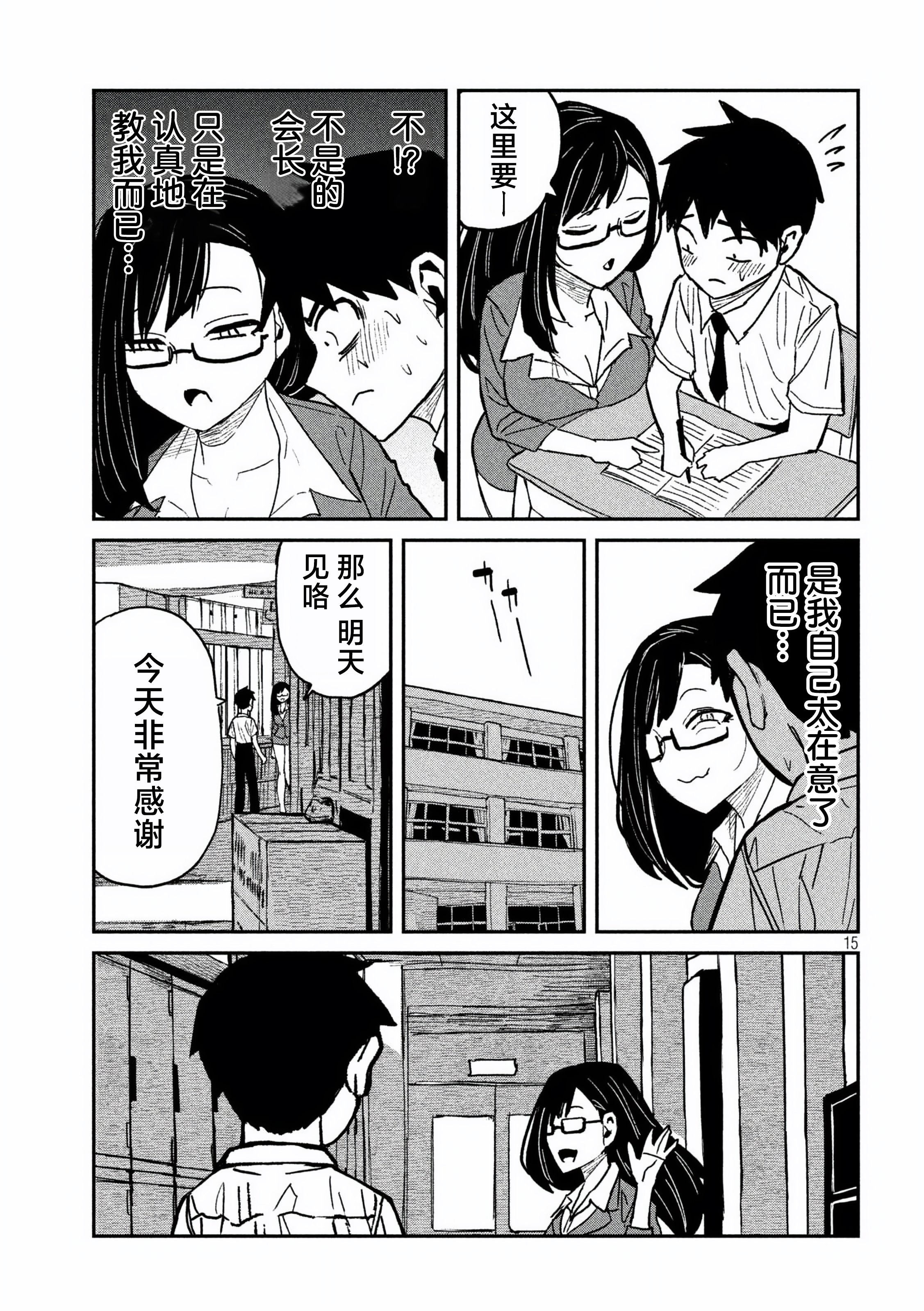 [武田スーパー] だれでも抱けるキミが好き | 喜欢来者不拒的你 54-57 [TK2077&光溢れ汉化]