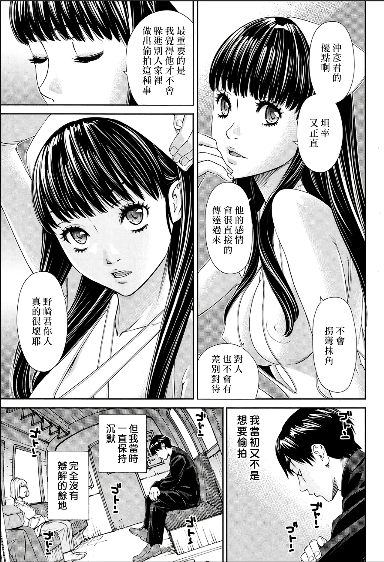 [世徒ゆうき] レベルD [中国翻訳] [無修正]