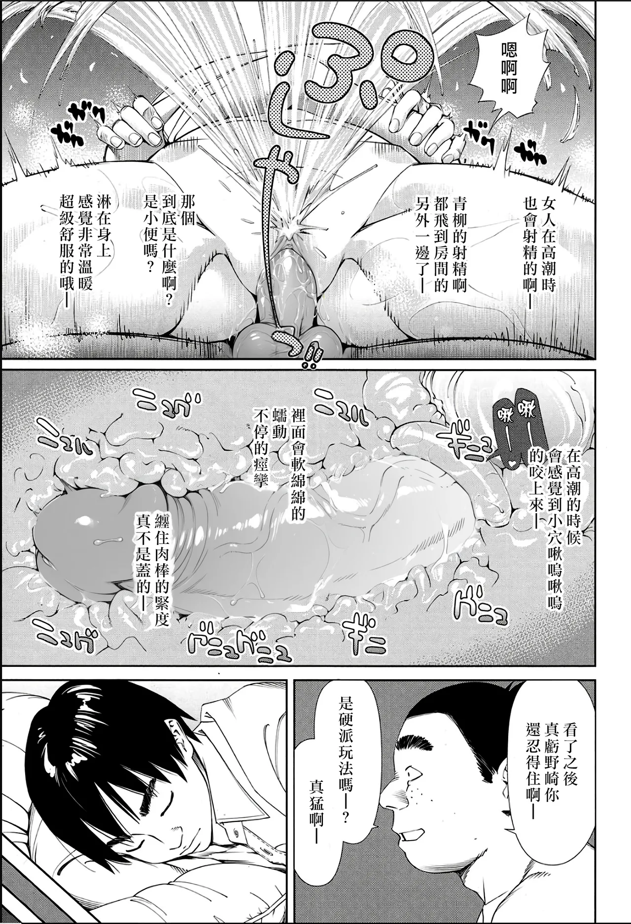 [世徒ゆうき] レベルD [中国翻訳] [無修正]