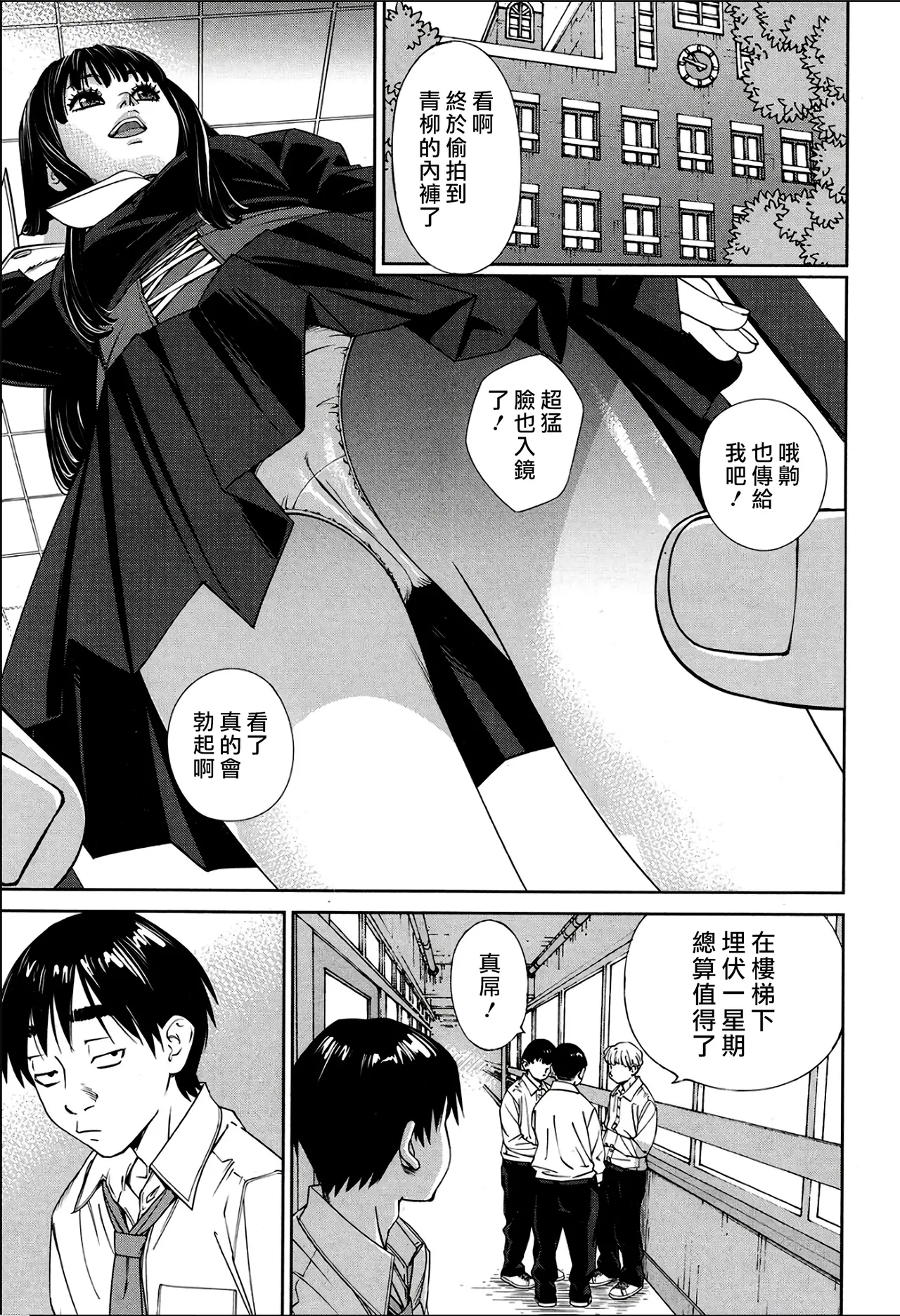 [世徒ゆうき] レベルD [中国翻訳] [無修正]