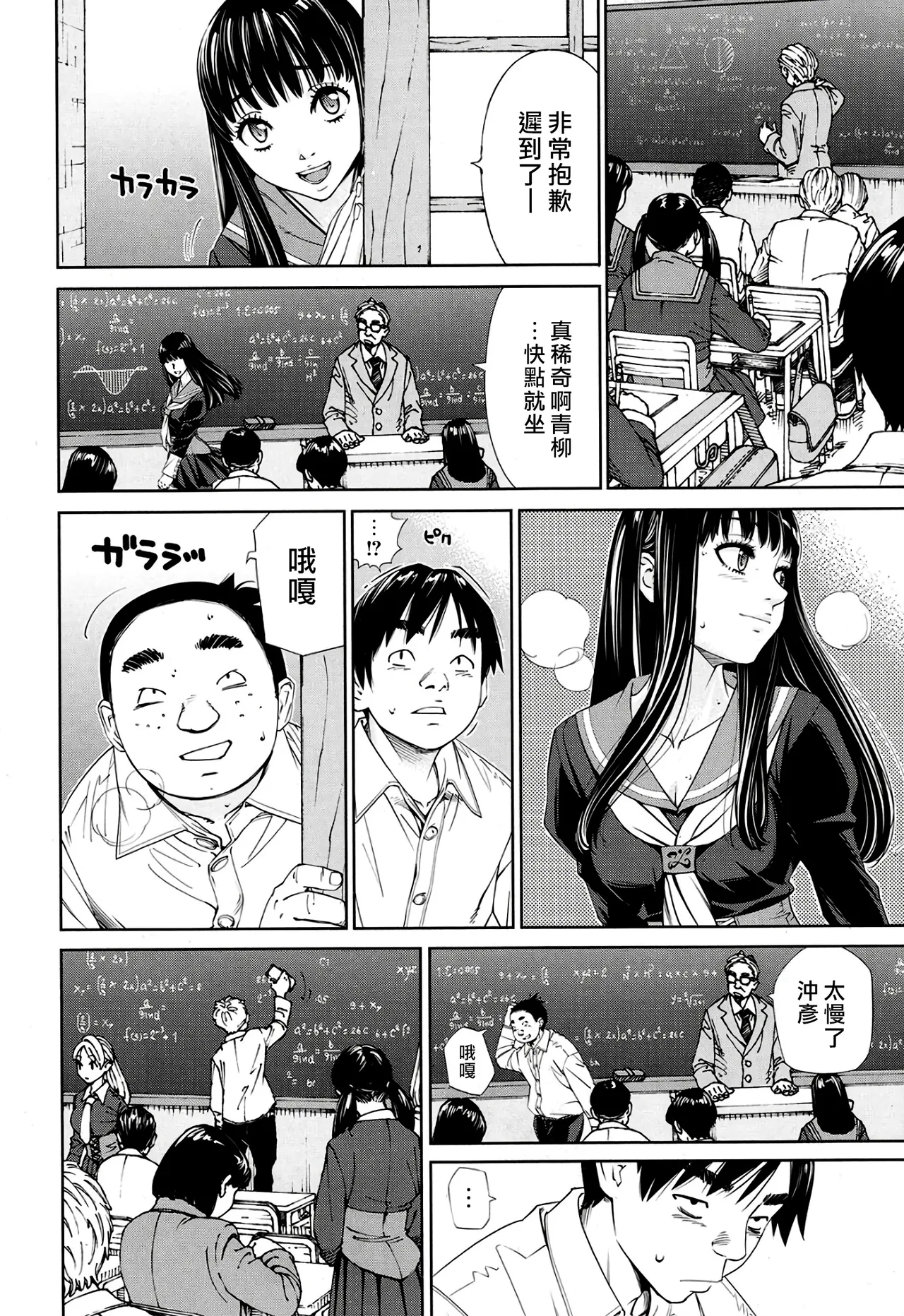 [世徒ゆうき] レベルD [中国翻訳] [無修正]