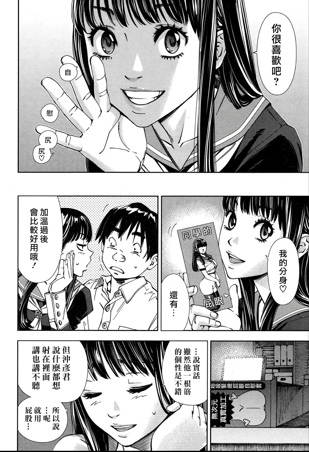 [世徒ゆうき] レベルD [中国翻訳] [無修正]