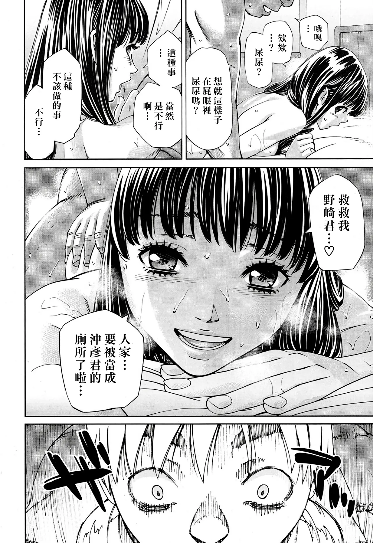 [世徒ゆうき] レベルD [中国翻訳] [無修正]