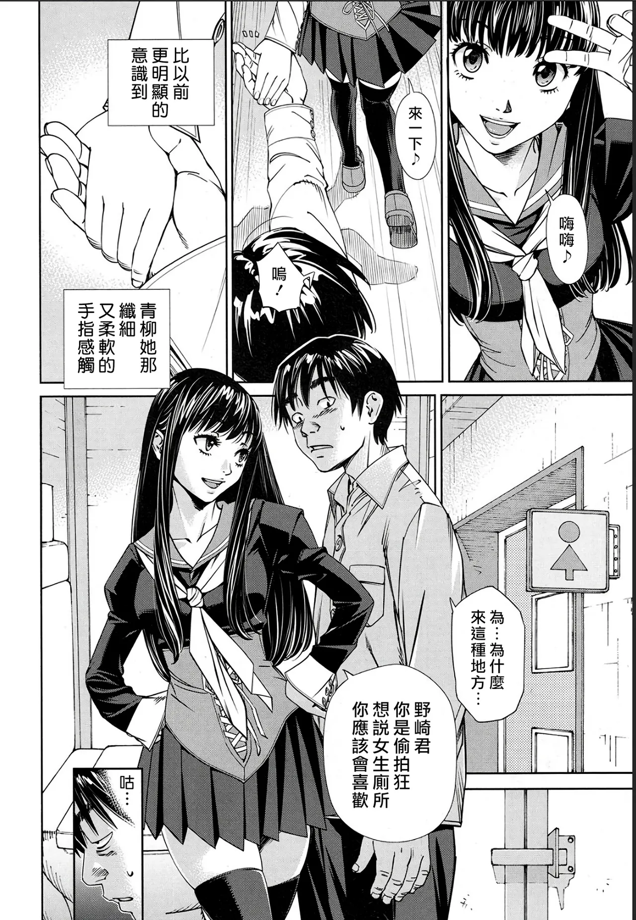 [世徒ゆうき] レベルD [中国翻訳] [無修正]