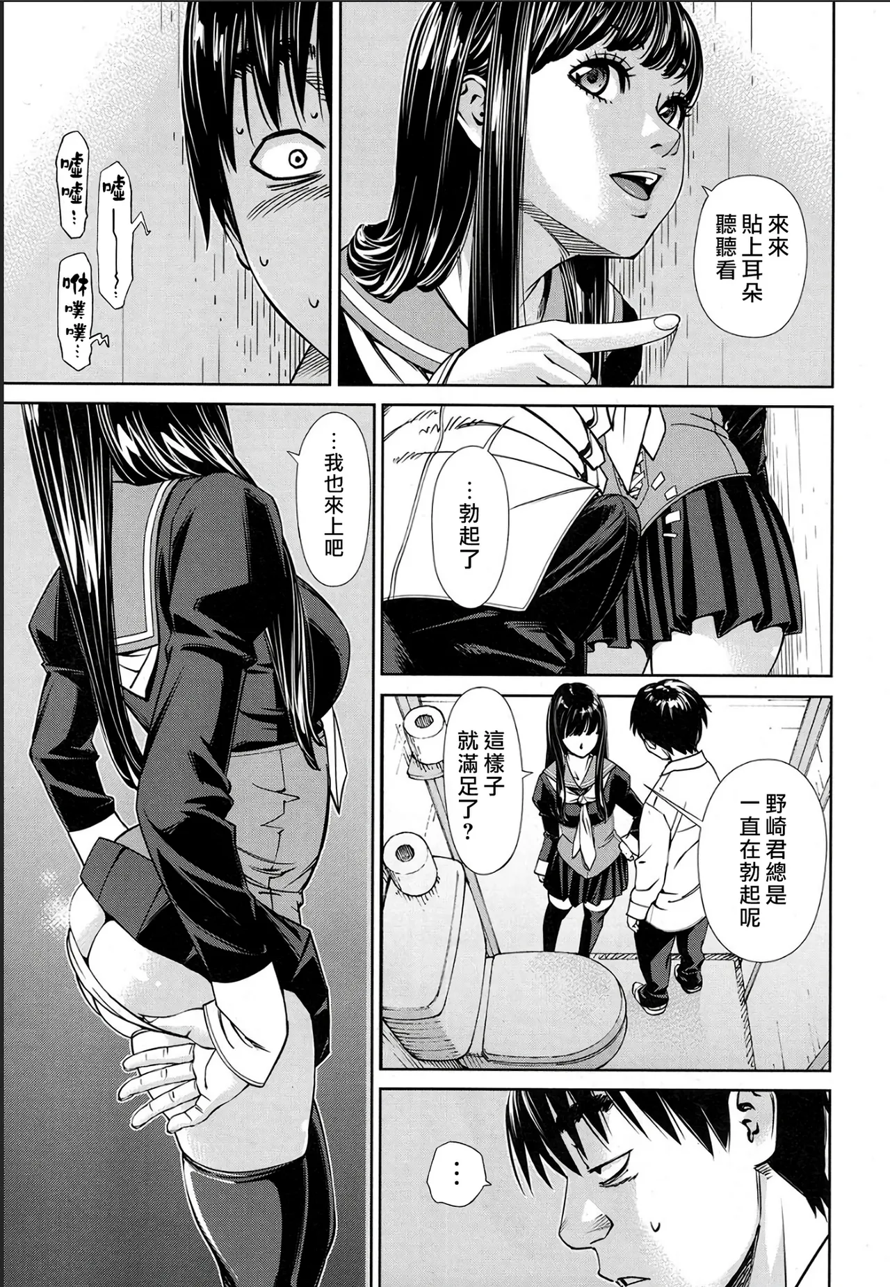 [世徒ゆうき] レベルD [中国翻訳] [無修正]