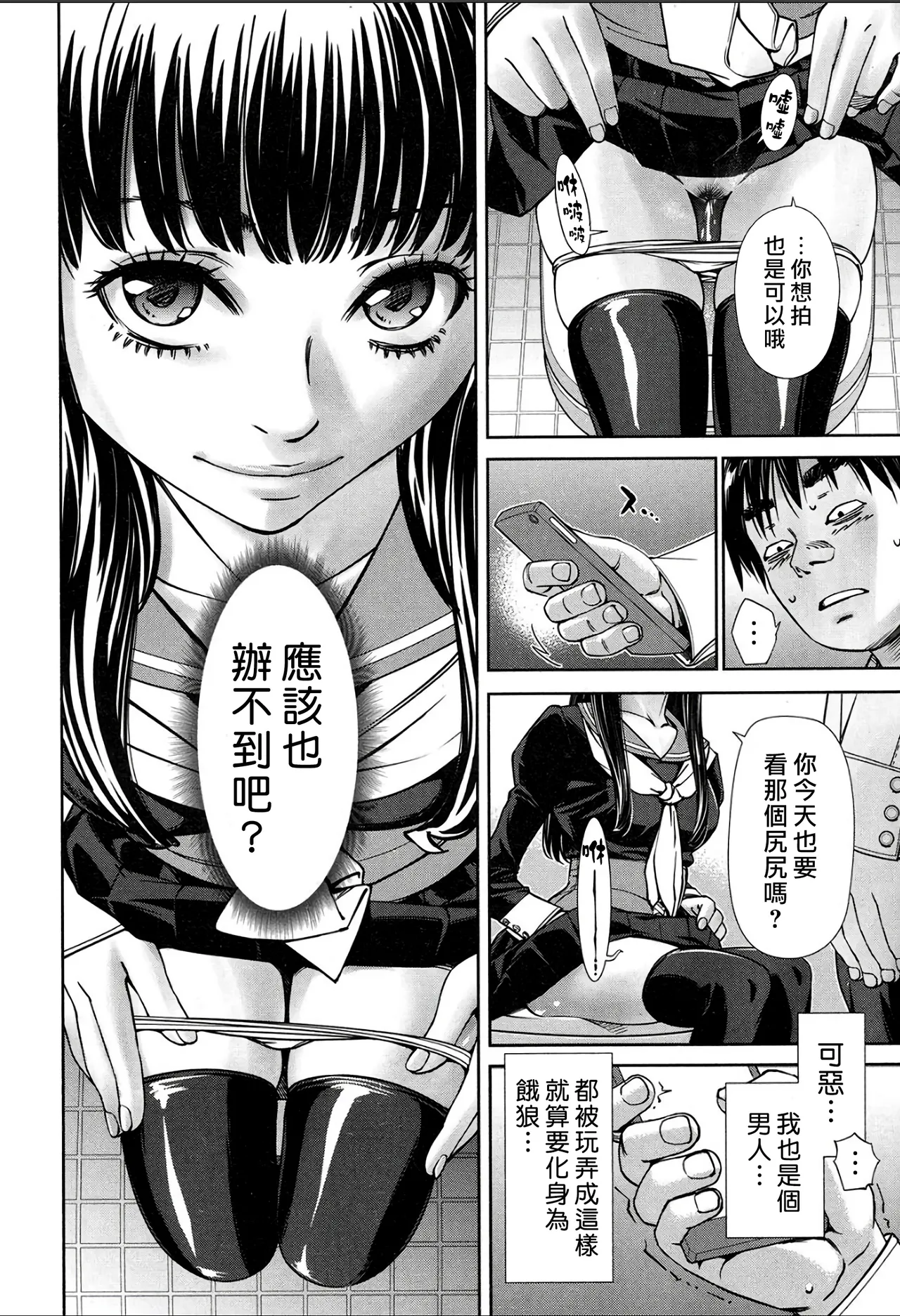 [世徒ゆうき] レベルD [中国翻訳] [無修正]