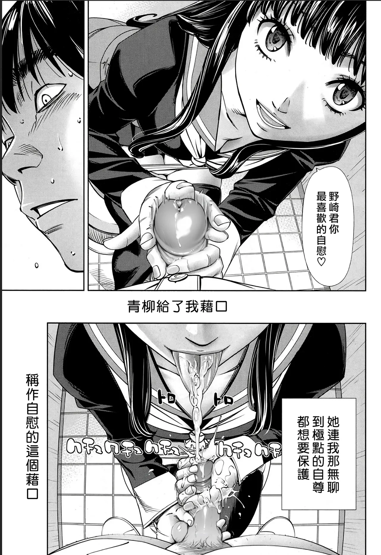 [世徒ゆうき] レベルD [中国翻訳] [無修正]