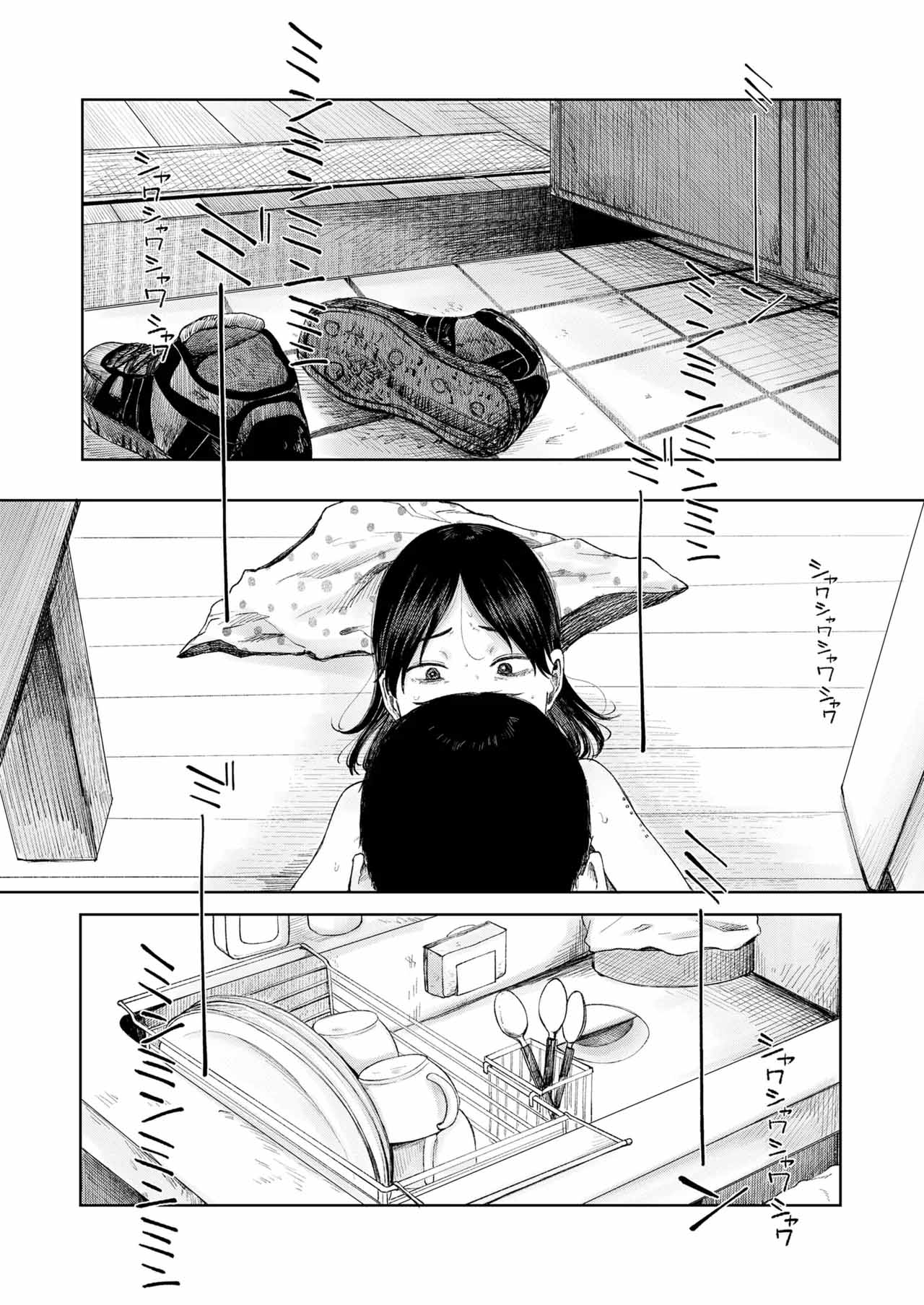 [梅久] 家路 (COMIC LOE VOL.13 noir 2) [八嘎面包个人汉化]