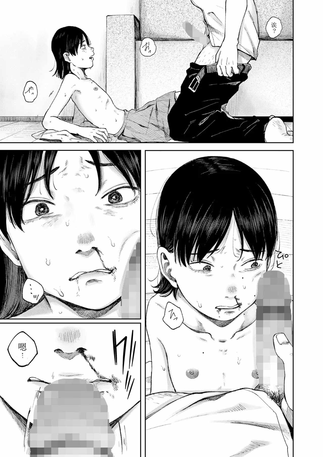 [梅久] 家路 (COMIC LOE VOL.13 noir 2) [八嘎面包个人汉化]