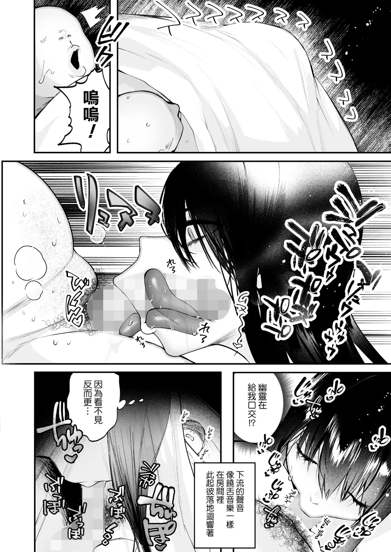 [久我繭莉] 恐怖体験!年増幽霊の怪 (コミックホットミルク 2025年1月号) [Banana手工漢化] [DL版]