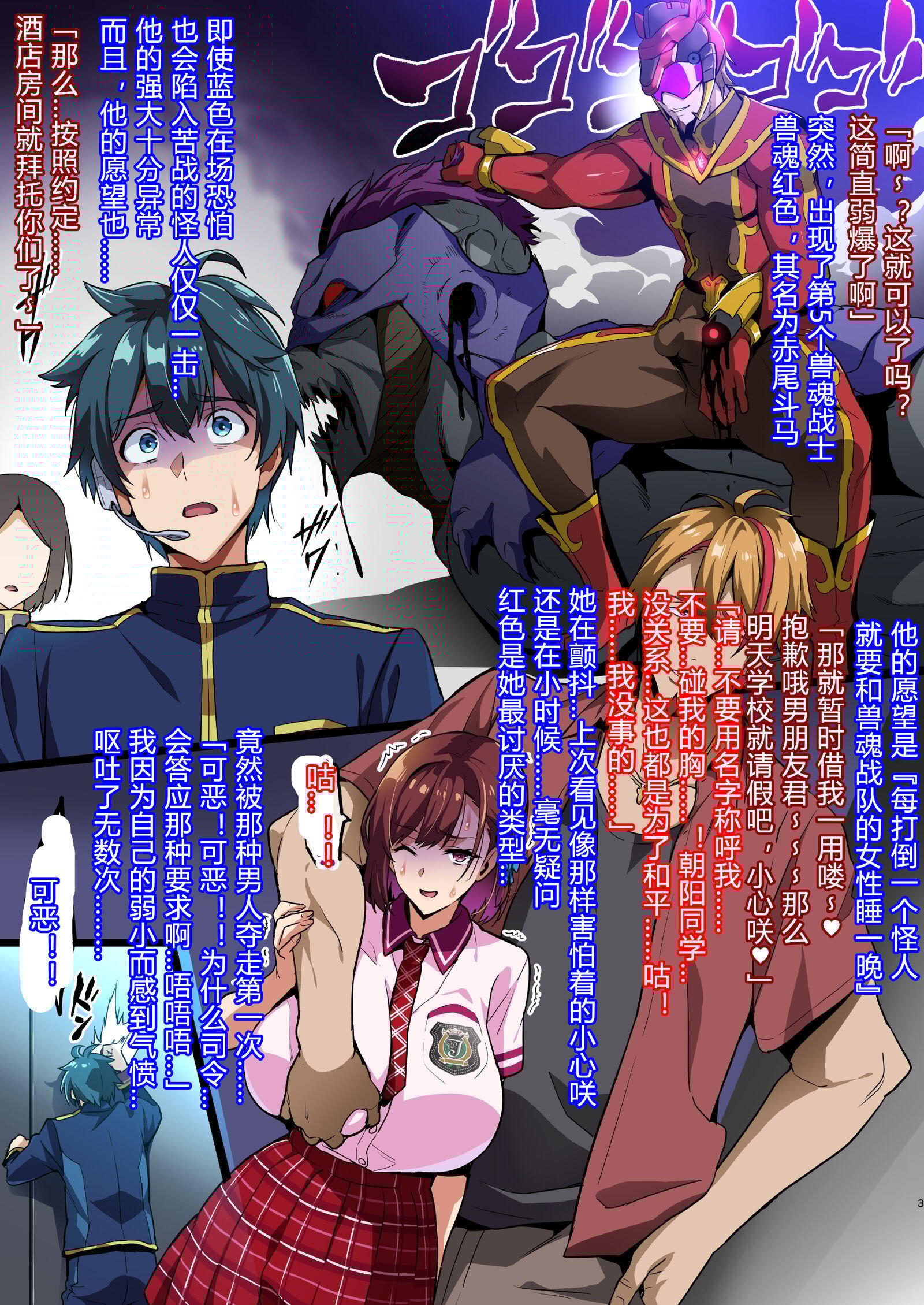 [真珠貝 (武田弘光)]会場本C100、101+IF、のほん+獣魂戦隊ジュウソルジャー (獣魂戦隊)[中国翻訳][疏碼]