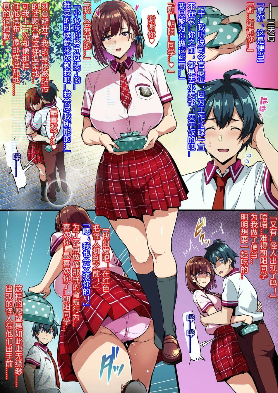 [真珠貝 (武田弘光)]会場本C100、101+IF、のほん+獣魂戦隊ジュウソルジャー (獣魂戦隊)[中国翻訳][疏碼]