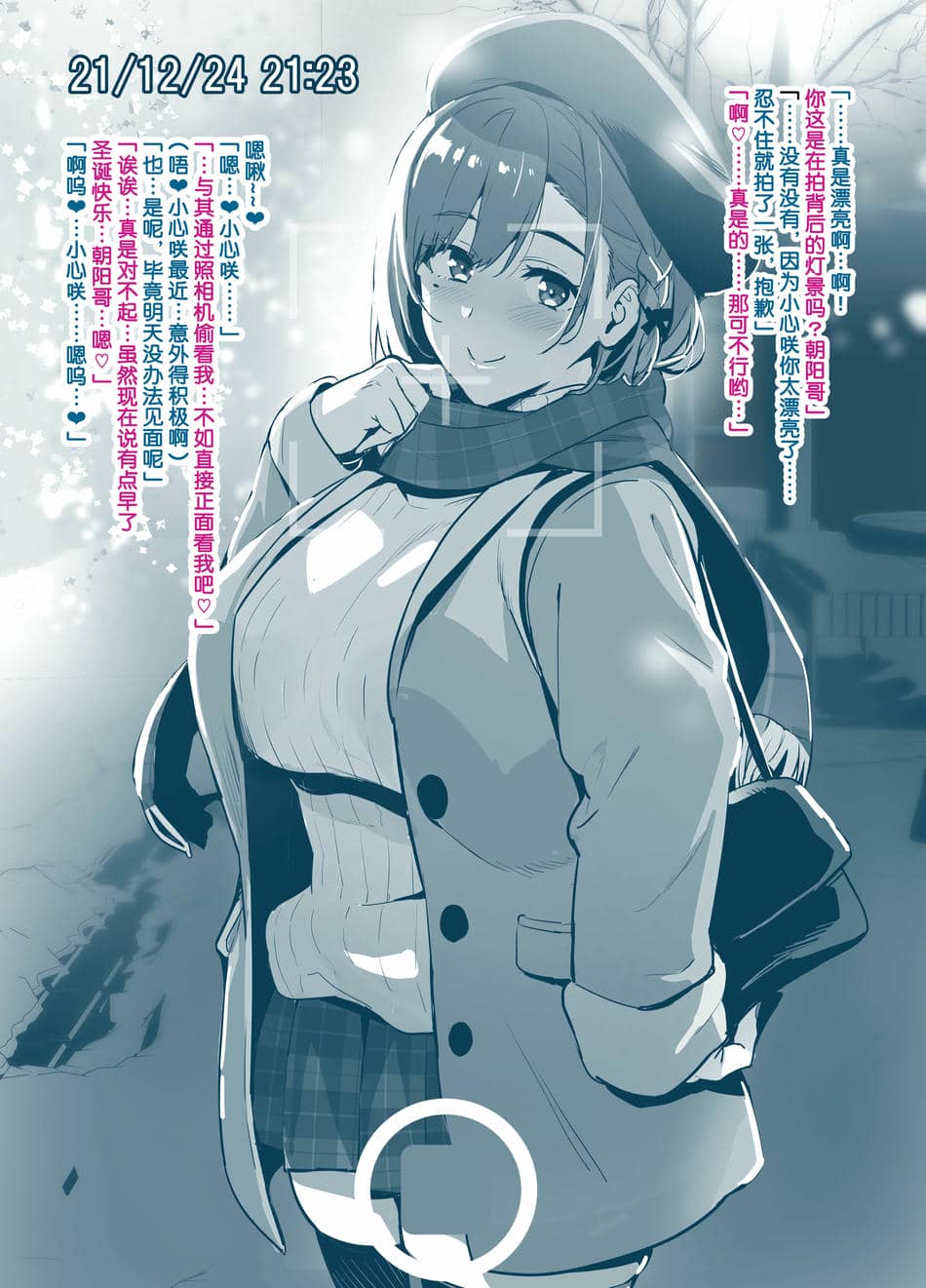 [真珠貝 (武田弘光)]会場本C100、101+IF、のほん+獣魂戦隊ジュウソルジャー (獣魂戦隊)[中国翻訳][疏碼]