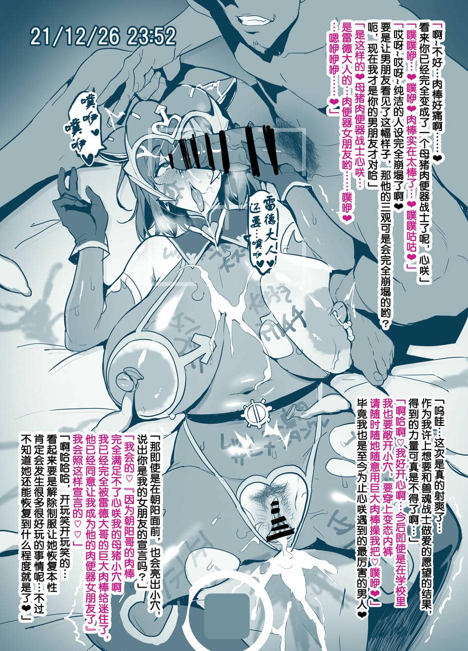 [真珠貝 (武田弘光)]会場本C100、101+IF、のほん+獣魂戦隊ジュウソルジャー (獣魂戦隊)[中国翻訳][疏碼]