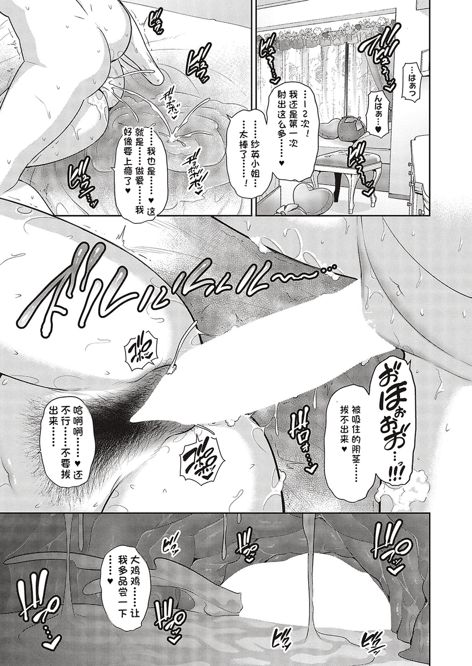 [gonza] 種付けマッチングアプリ1