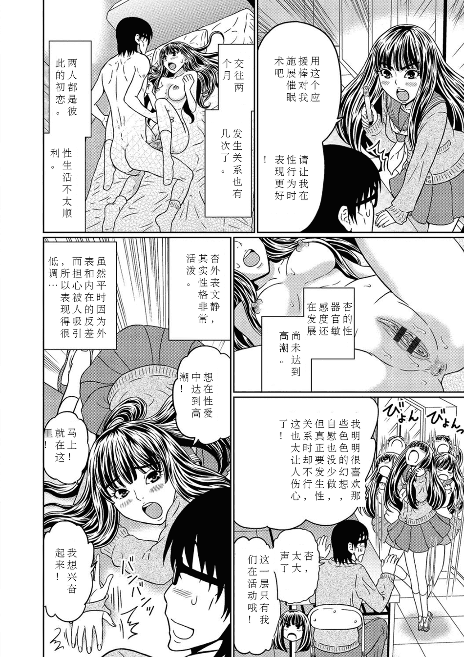 [机翻][漢弾地]あたしを便器にしたいならって後輩女子が