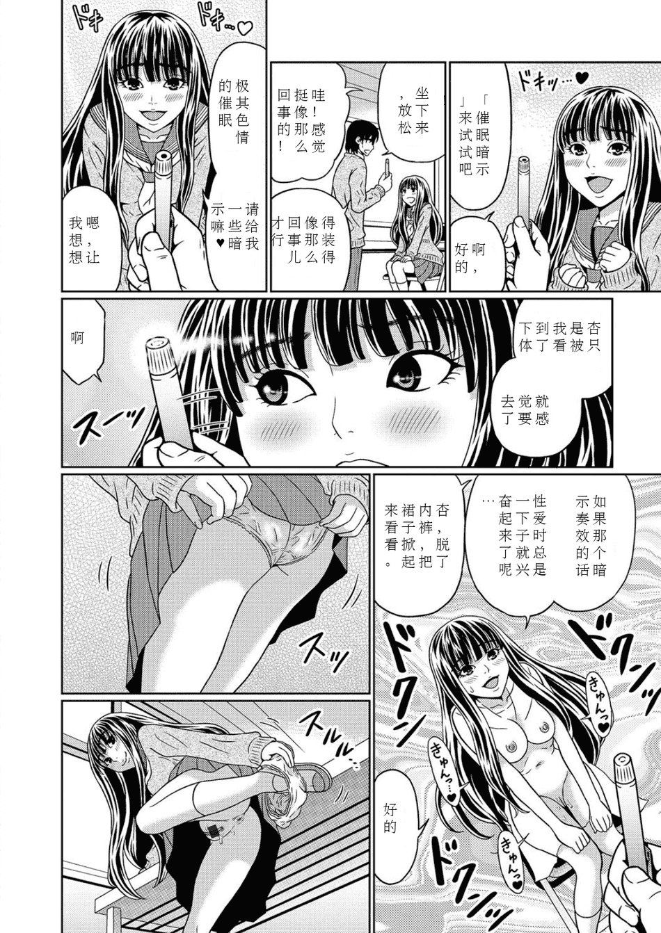 [机翻][漢弾地]あたしを便器にしたいならって後輩女子が