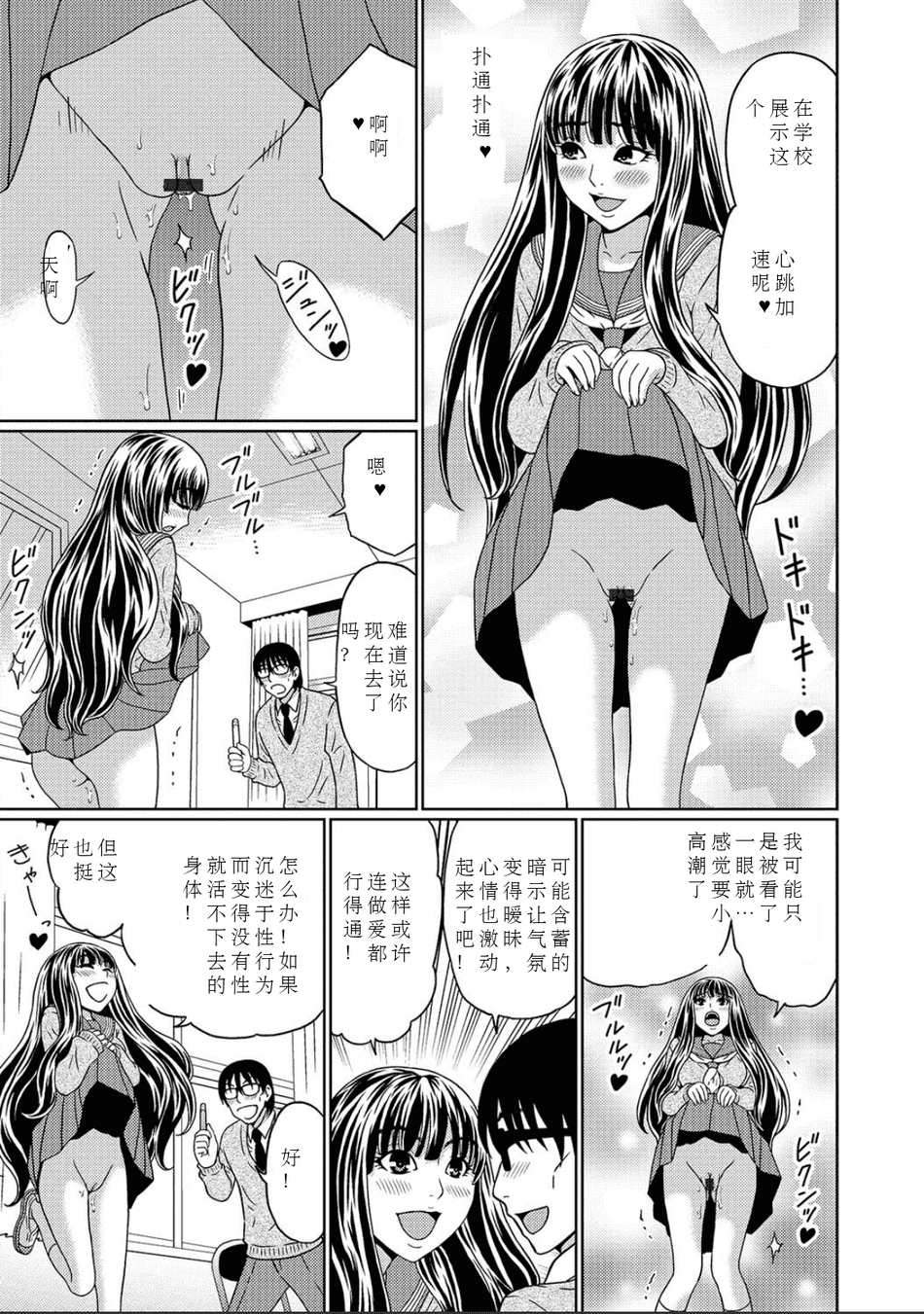 [机翻][漢弾地]あたしを便器にしたいならって後輩女子が