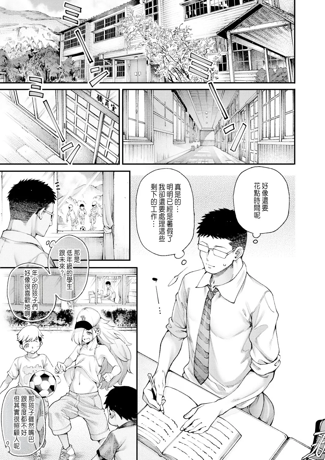 [たらかん] 私たちに精子を蒔いて孕ませて❤ 第2話 (COMIC 夢幻転生 2025年1月号) [中国翻訳] [DL版]