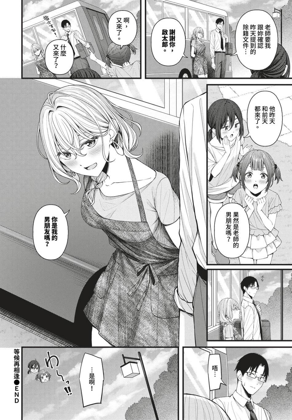 [ae]待ち逢い