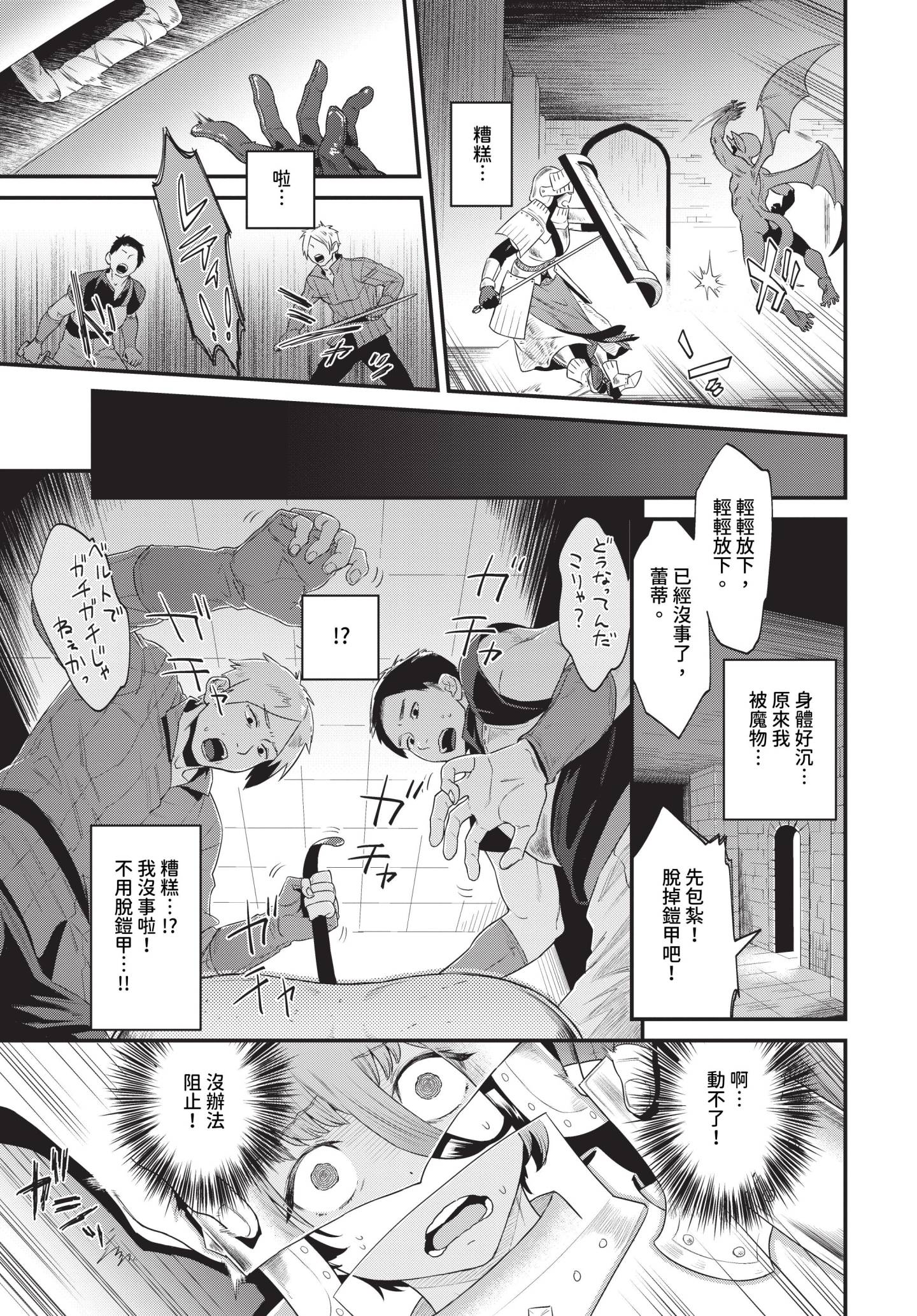 [斧カナ] 鋼鉄の乙女の秘密