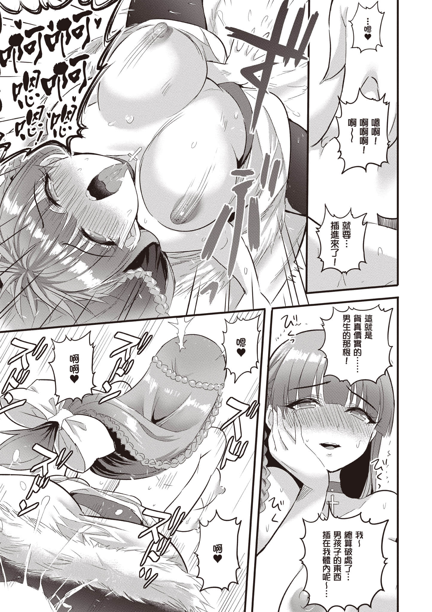 [アイーダ龍央 & 亀ランッパ火] 転異世界で嫁き遅れSランク女冒険者たちに迫られています 1 ｜逆轉異世界的大齡未婚S級女冒險者們向我緊逼而來 1[中国翻訳]