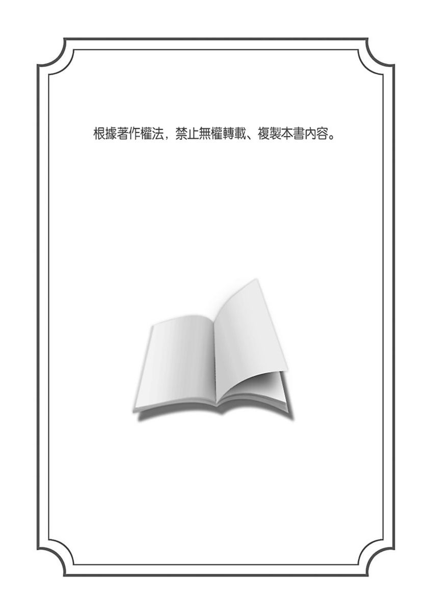 [不在中] 支配されるのが俺の性～イキ狂うように躾けられたカラダ～｜調教遠比想像中更舒服～在他們的調教之下身體止不住高潮～ 第1-16話完 [中国翻訳] [DL版] [無修正]