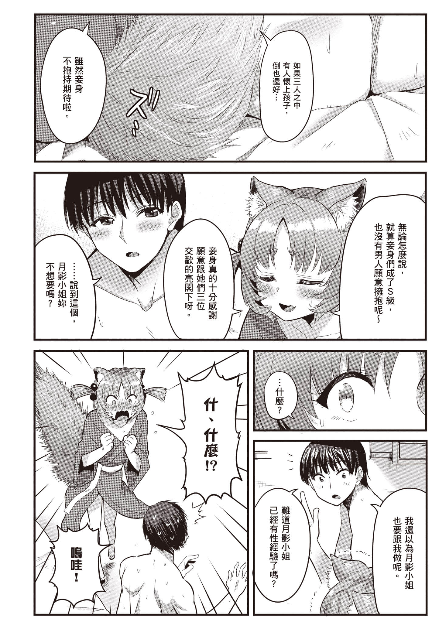 [アイーダ龍央 & 亀ランッパ火] 転異世界で嫁き遅れSランク女冒険者たちに迫られています 1 ｜逆轉異世界的大齡未婚S級女冒險者們向我緊逼而來 1[中国翻訳]