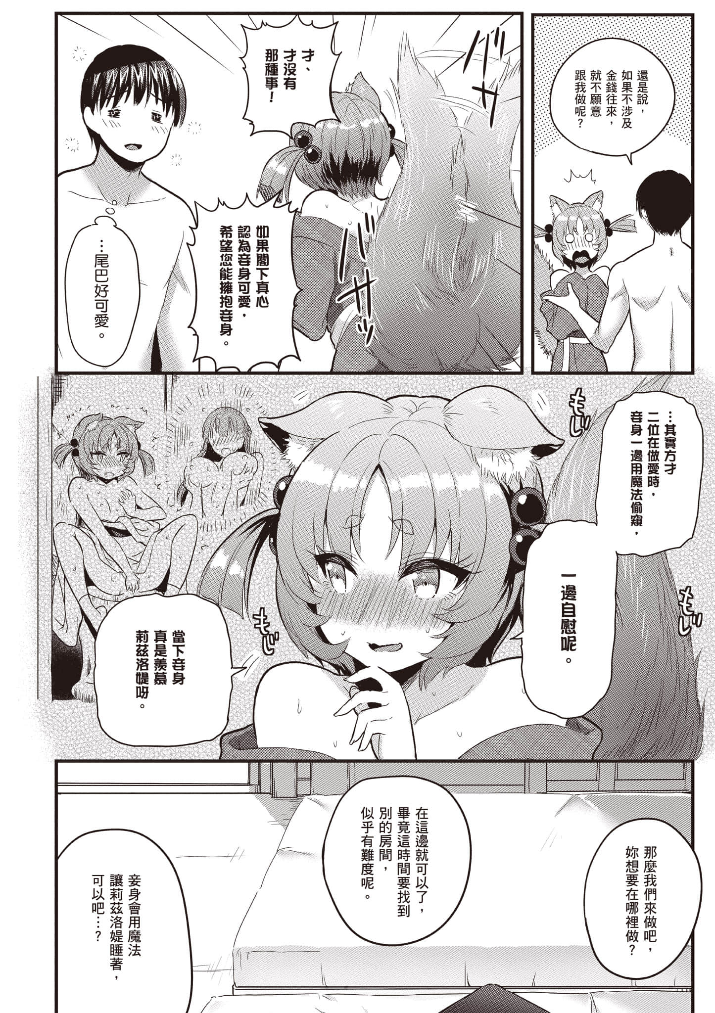 [アイーダ龍央 & 亀ランッパ火] 転異世界で嫁き遅れSランク女冒険者たちに迫られています 1 ｜逆轉異世界的大齡未婚S級女冒險者們向我緊逼而來 1[中国翻訳]