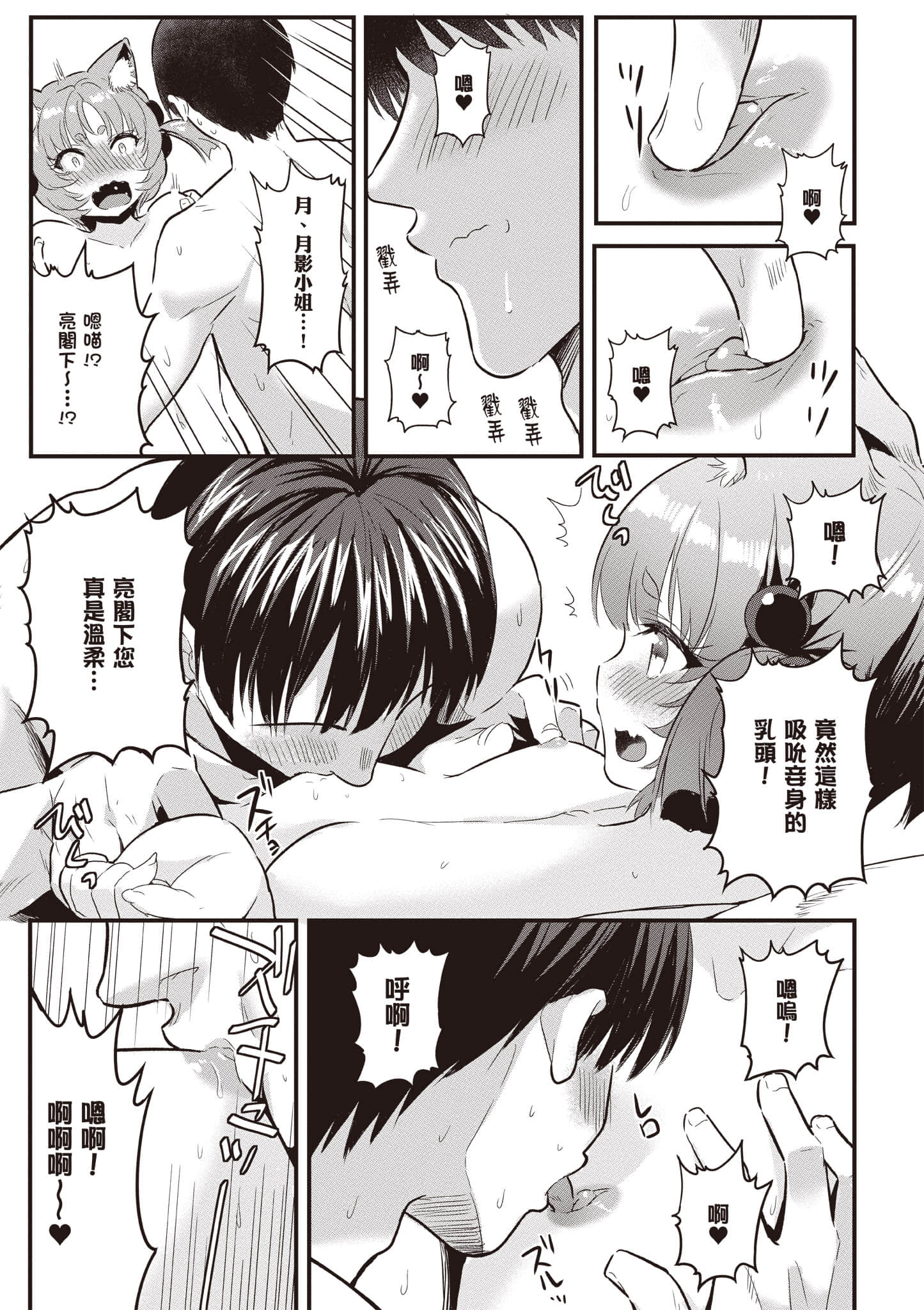[アイーダ龍央 & 亀ランッパ火] 転異世界で嫁き遅れSランク女冒険者たちに迫られています 1 ｜逆轉異世界的大齡未婚S級女冒險者們向我緊逼而來 1[中国翻訳]