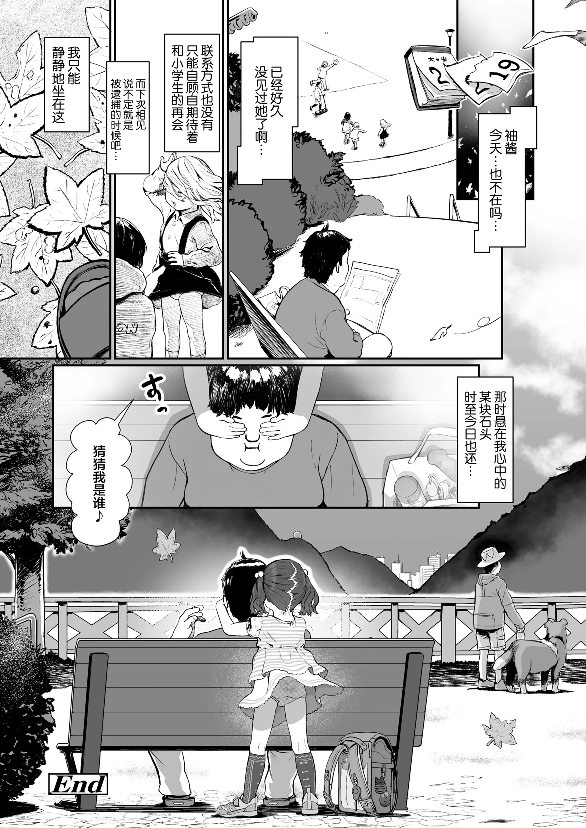 [和田羽烏] つむぎと恋のつむぎかた (COMIC LO 2022年4月号) [DL版] [SAN个人汉化&無修loli重嵌] [無修正]