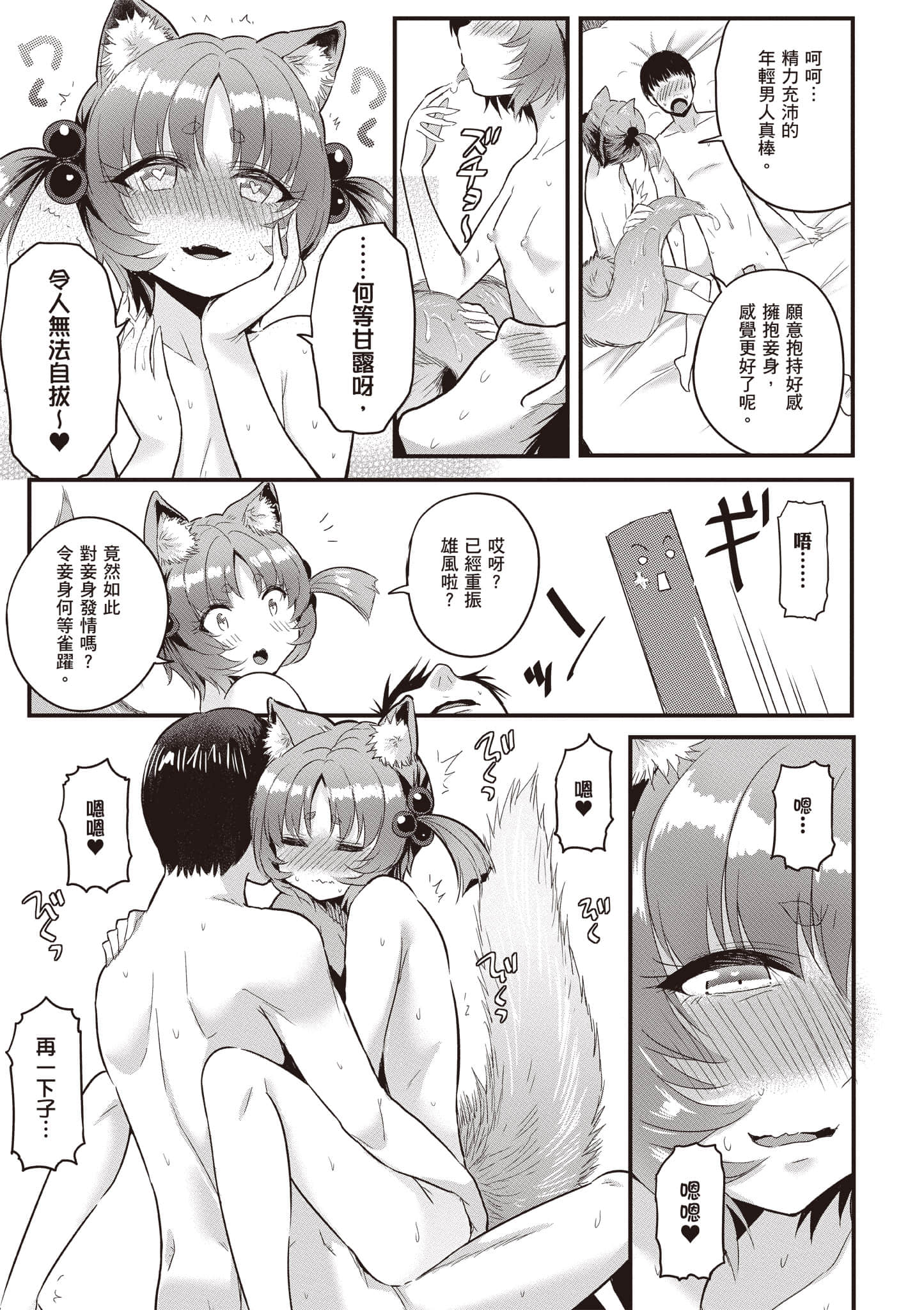 [アイーダ龍央 & 亀ランッパ火] 転異世界で嫁き遅れSランク女冒険者たちに迫られています 1 ｜逆轉異世界的大齡未婚S級女冒險者們向我緊逼而來 1[中国翻訳]