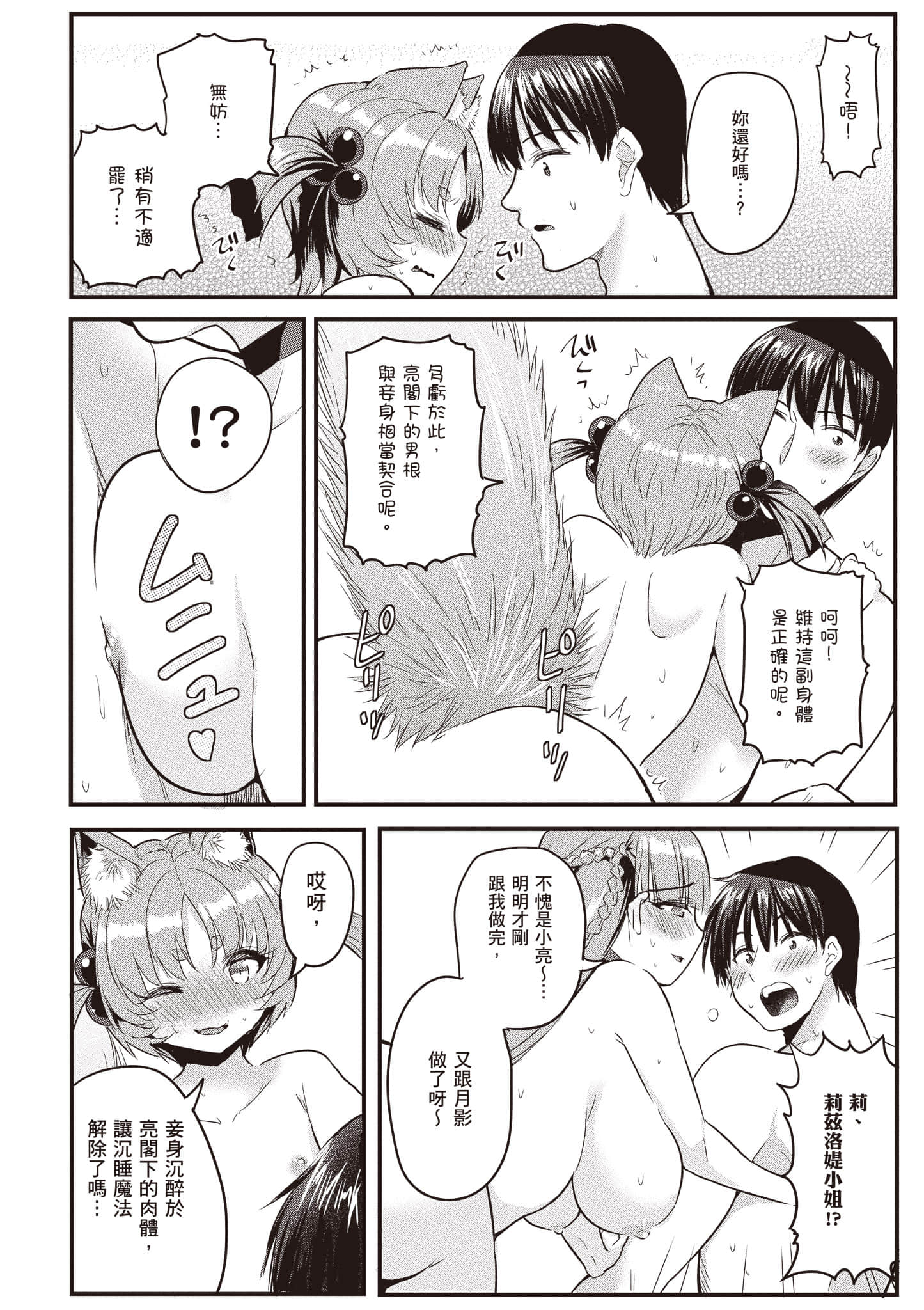 [アイーダ龍央 & 亀ランッパ火] 転異世界で嫁き遅れSランク女冒険者たちに迫られています 1 ｜逆轉異世界的大齡未婚S級女冒險者們向我緊逼而來 1[中国翻訳]