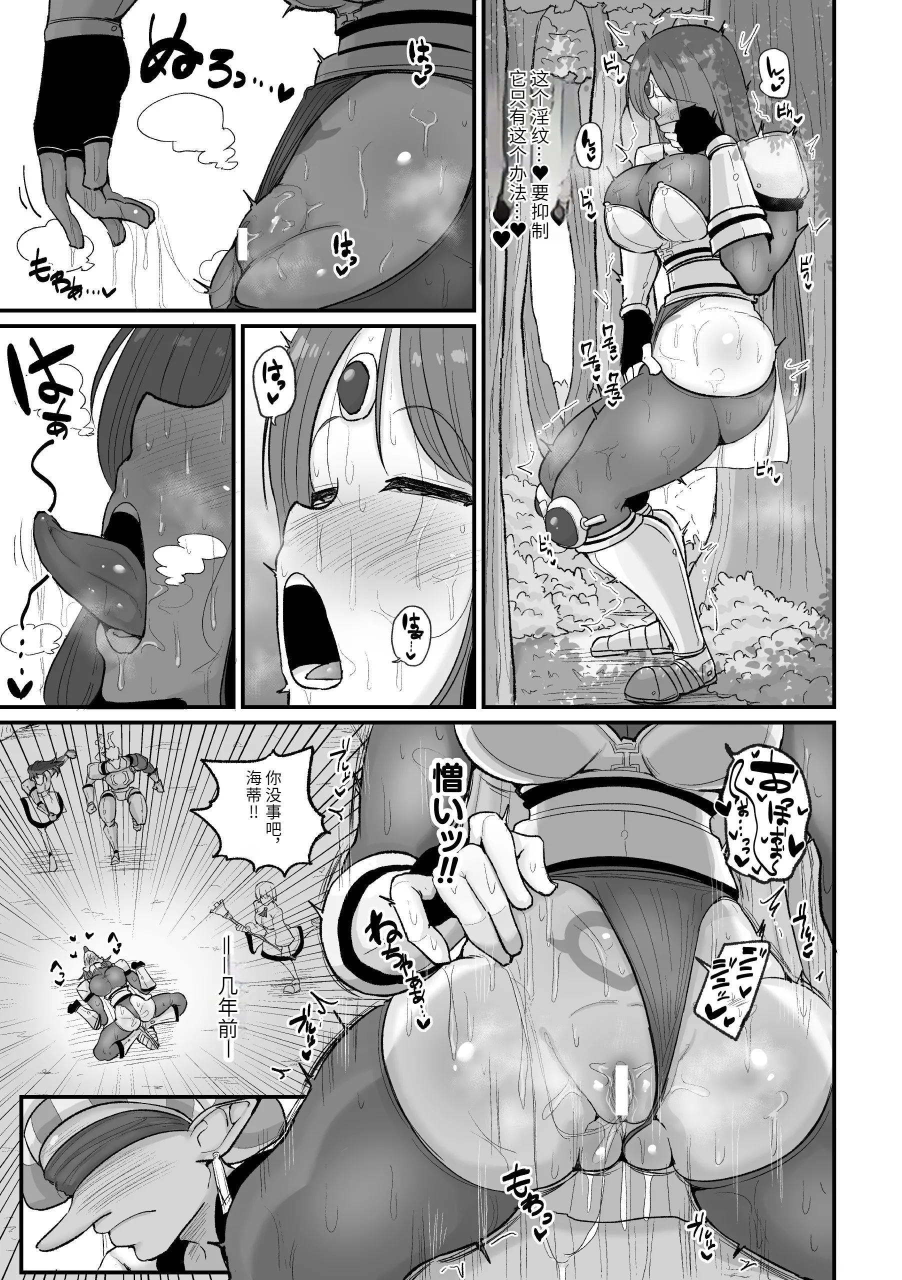 [アンソロジー] 二次元コミックマガジン 調教済み戦うヒロイン Vol.1