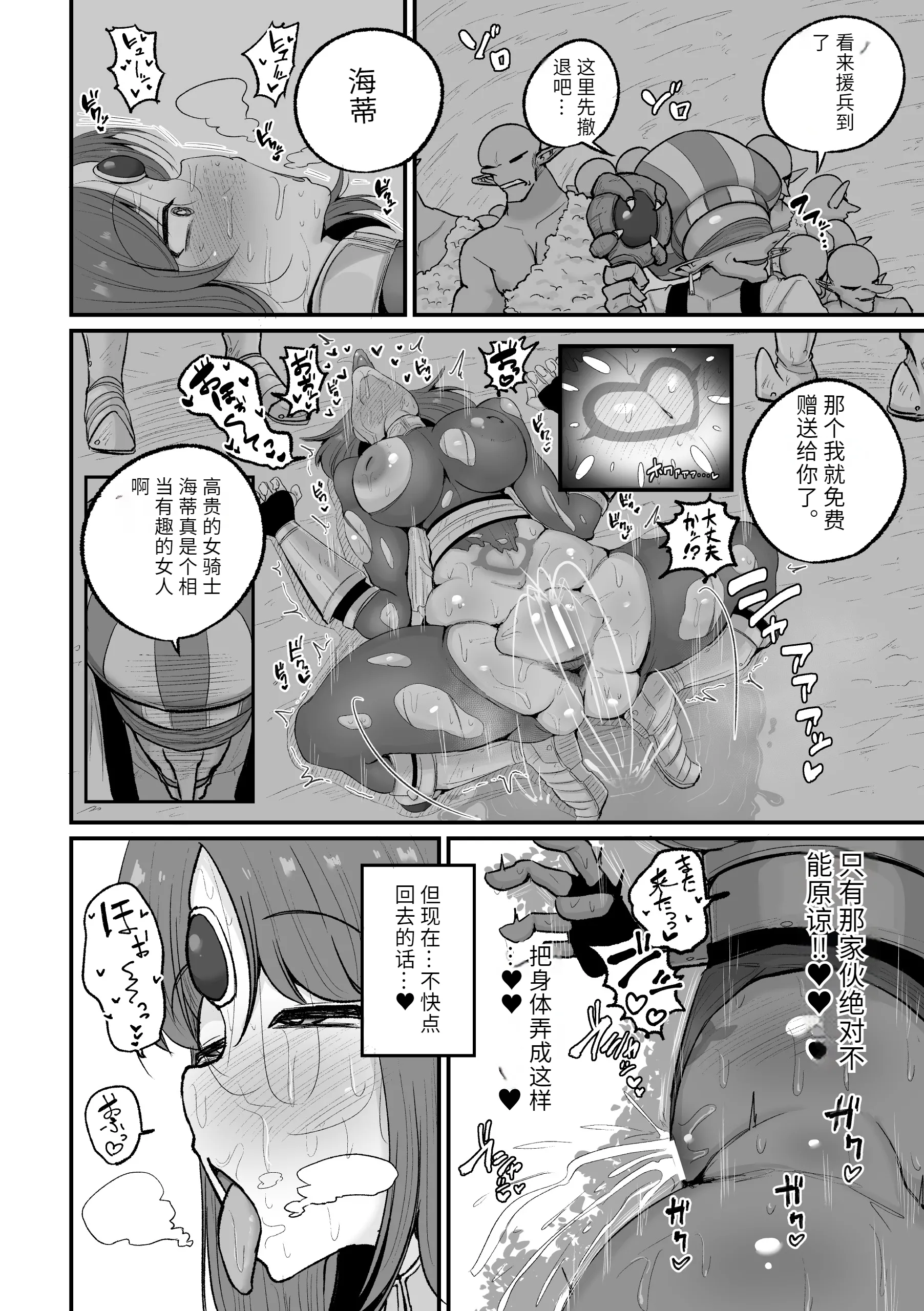 [アンソロジー] 二次元コミックマガジン 調教済み戦うヒロイン Vol.1