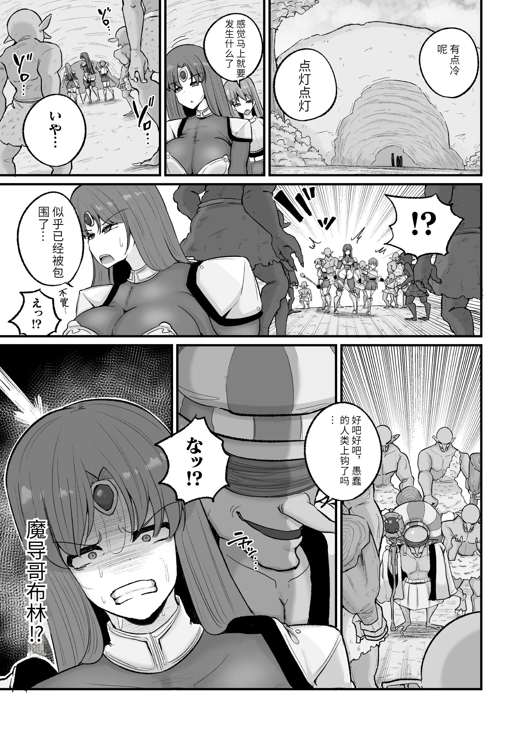 [アンソロジー] 二次元コミックマガジン 調教済み戦うヒロイン Vol.1