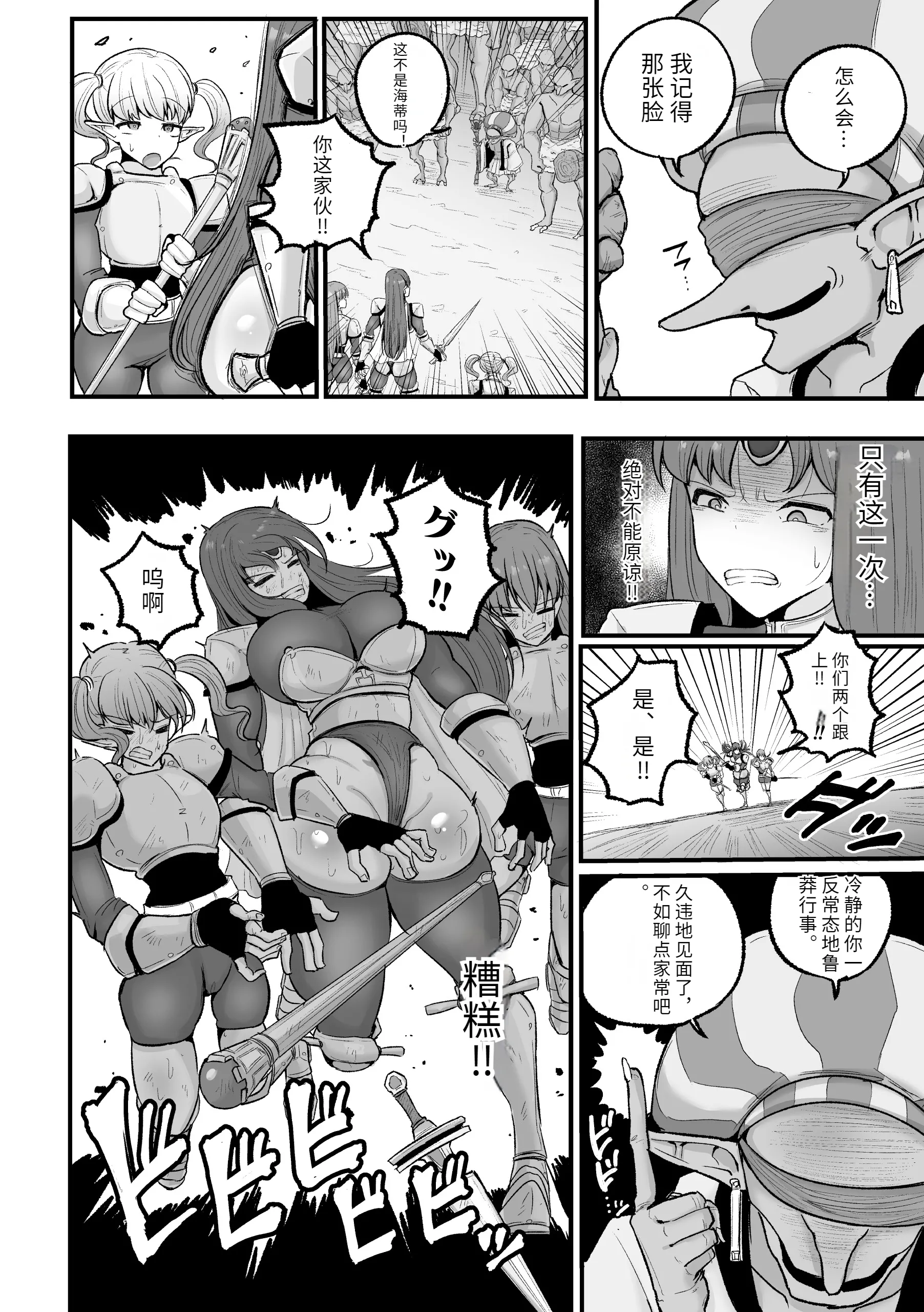 [アンソロジー] 二次元コミックマガジン 調教済み戦うヒロイン Vol.1