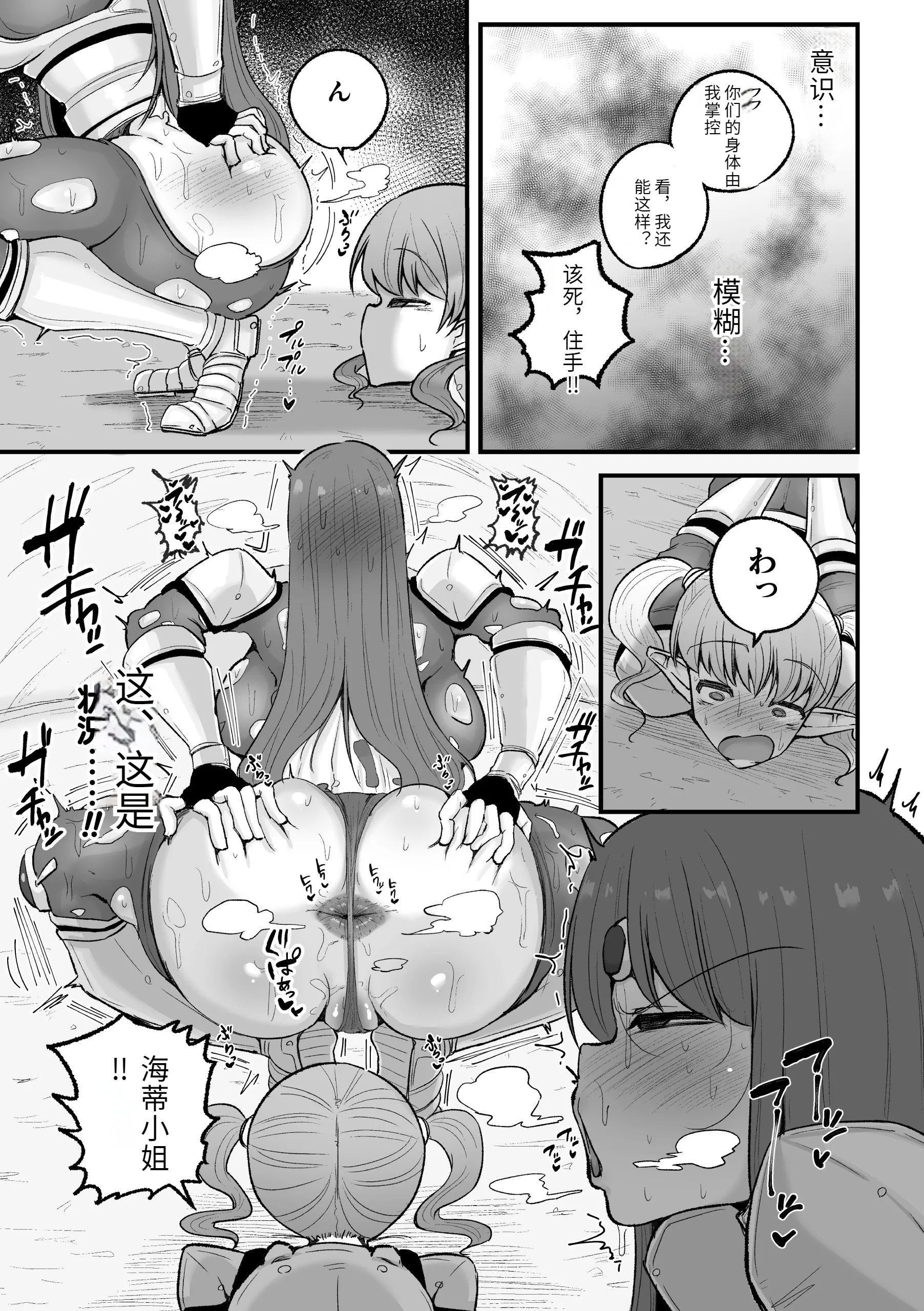 [アンソロジー] 二次元コミックマガジン 調教済み戦うヒロイン Vol.1