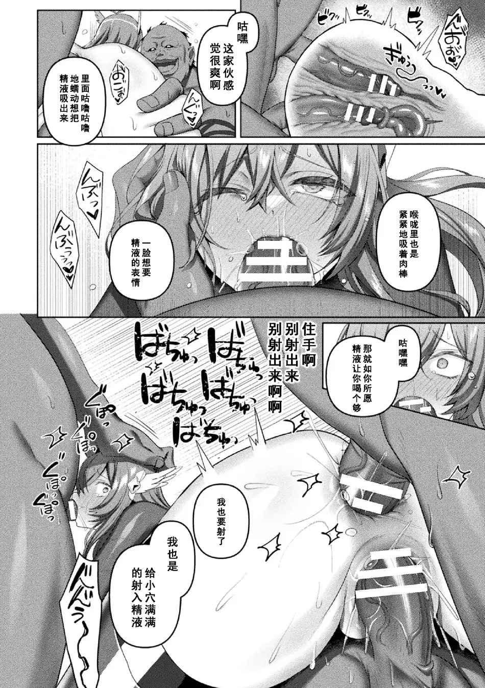 [恋河ミノル] エデンズリッター 第1章外伝 淫難の巫女姫セシリィ編 THE COMIC 第3話 (くっ殺ヒロインズ Vol.45) [如月響子汉化组]