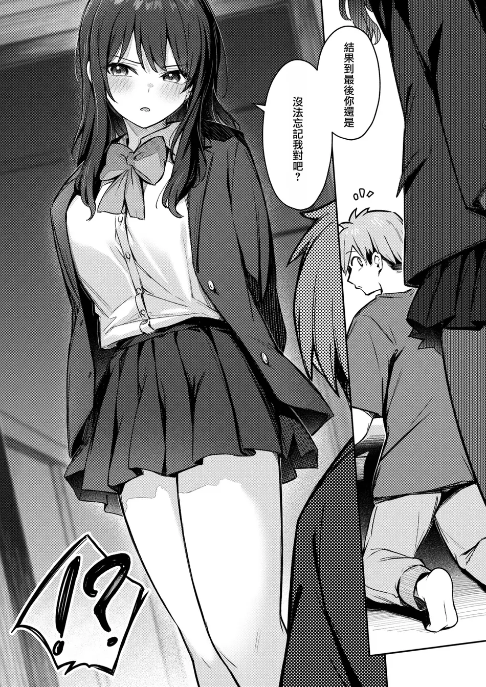 [ぼるしち] ずっと一绪にいてあげるから前+後編 [摆烂吃瓜汉化]
