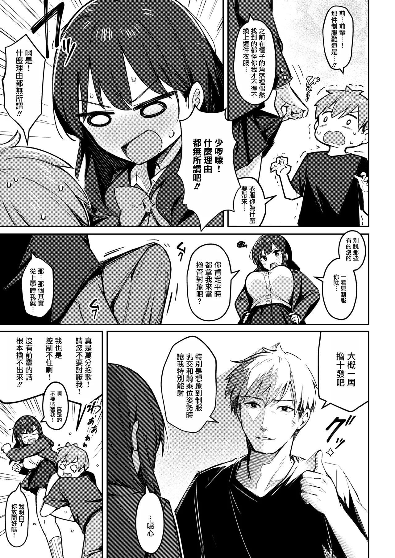 [ぼるしち] ずっと一绪にいてあげるから前+後編 [摆烂吃瓜汉化]