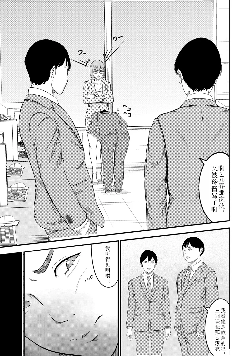 [水風ガム] 催展 (COMIC 夢幻転生 2025年1月号) [中国翻译]