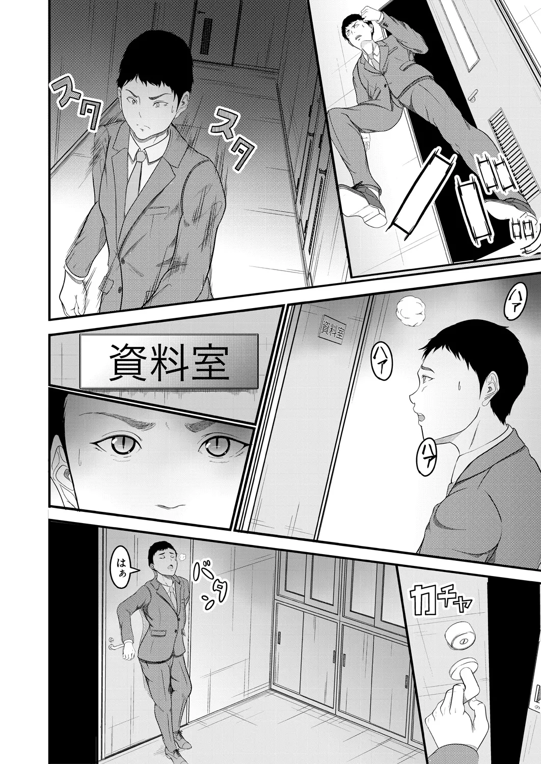 [水風ガム] 催展 (COMIC 夢幻転生 2025年1月号) [中国翻译]