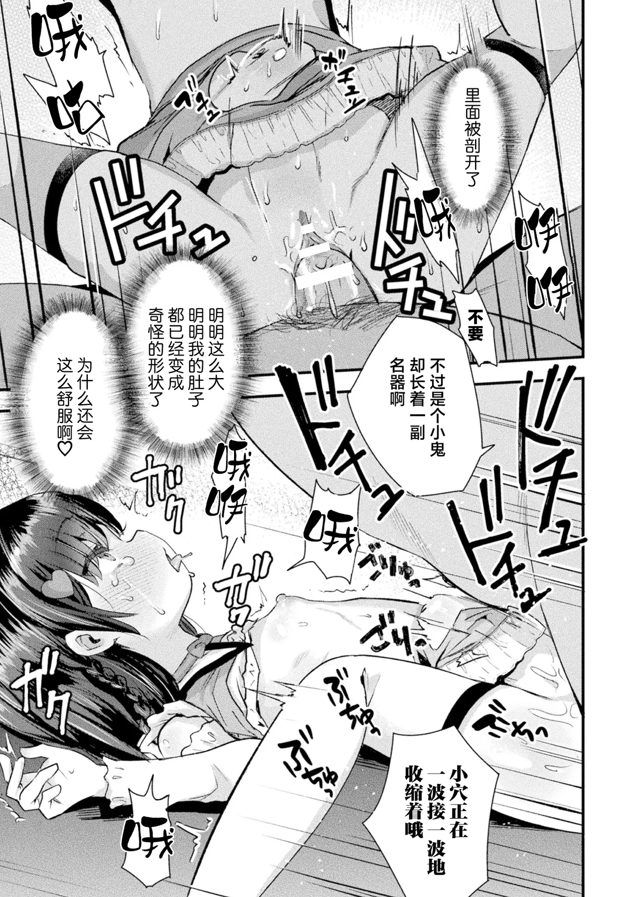 [アンソロジー] 二次元コミックマガジン メスガキ変身ヒロイン制裁 わからせ棒には勝てませんでした！Vol.1 [白杨汉化组]