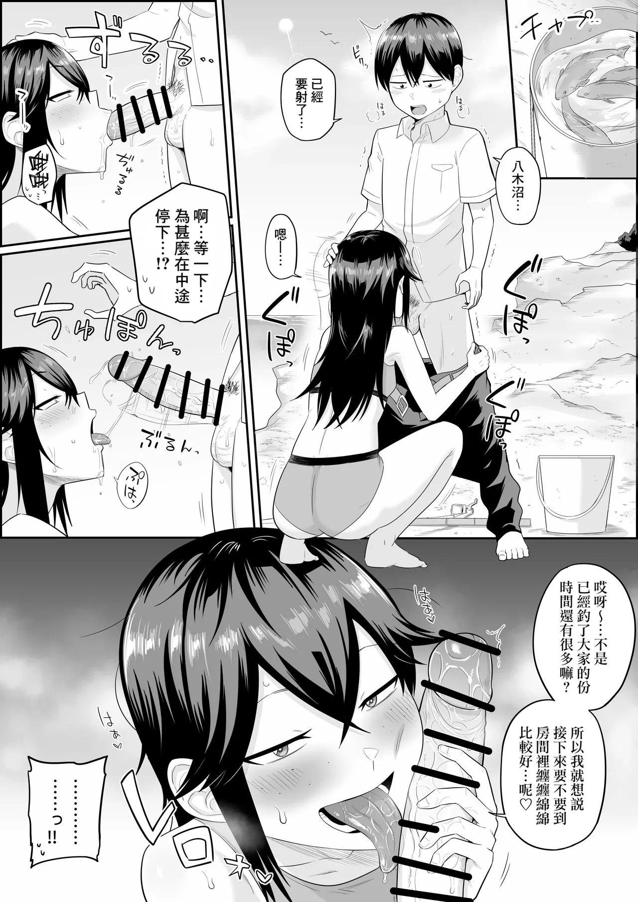 [Banana手工漢化][まこしょ] 無人島陰キャハーレムの一幕 [中国翻訳]
